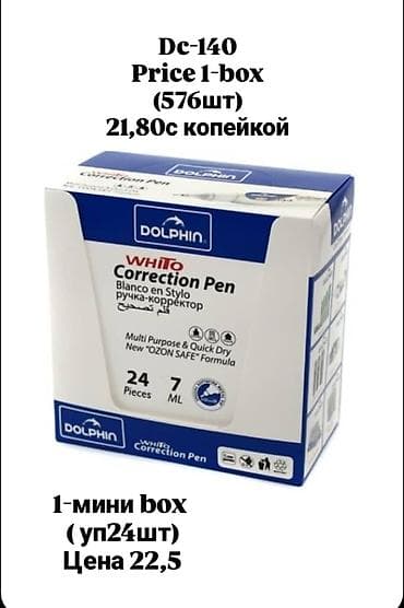 plaud note: Канцелярия и бумага 1) Офисная бумага, A4, 80 г/м², 500 л. - — 8