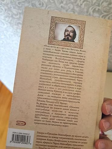 strange things: Комплект из 6 книг в оформлении серии «Книга, о которой говорят» — 6