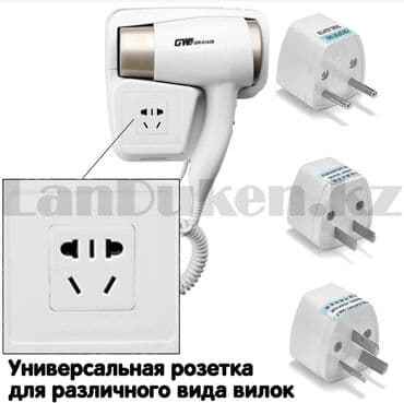 фен настенный: Бесплатная доставка Доставка по городу бесплатная Фен для волос — 6