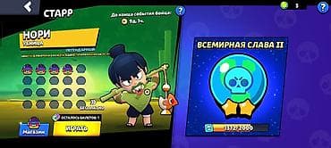 Аккаунт Brawl Stars Основное: - 39 718 трофеев - Путь к славе III - — 2