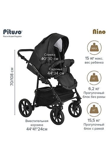 доголоктор: Коляска Pitufo Nino 2 в 1 из экокожи - Материал: экокожа. - — 4