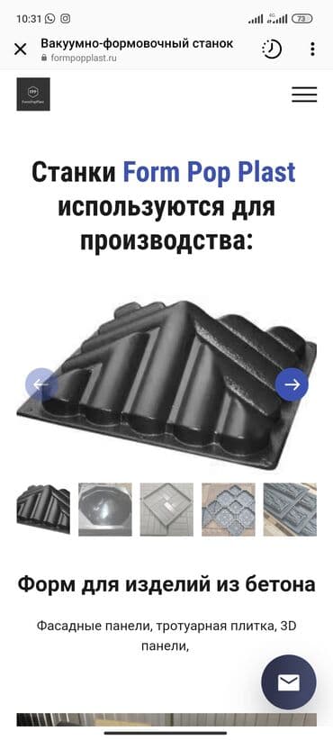 оборудование для вулканизации шин: Продаю или меняю на авто ваакумно формовочный станок 3хфазка можно — 6