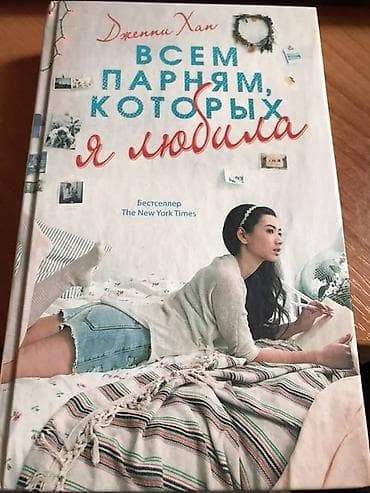 малыш йода: Подростковая литература, На русском языке — 1