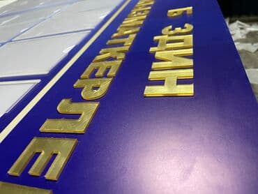 банеры рекламы: | Крышные установки, Баннеры, Неоновые вывески, | Снятие размеров, Разработка дизайна, Послепечатная обработка — 2