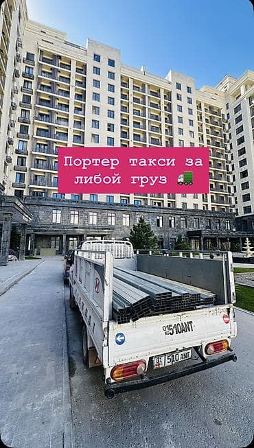 работа в бишке: Вывоз мусор вывоз мусор вывоз мусор Вывоз мусор вывоз мусор вывоз — 1