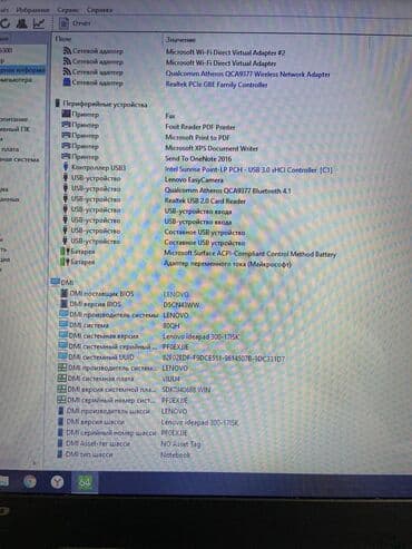 ноутбук 17 3: Ноутбук, Lenovo, 8 ГБ ОЭТ, Intel Core i7, 17.3 ", Колдонулган, эс тутум HDD — 4