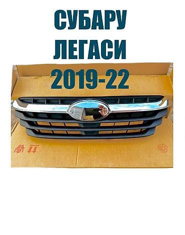 Решетка радиатора Subaru 2021 г., Новый, Аналог