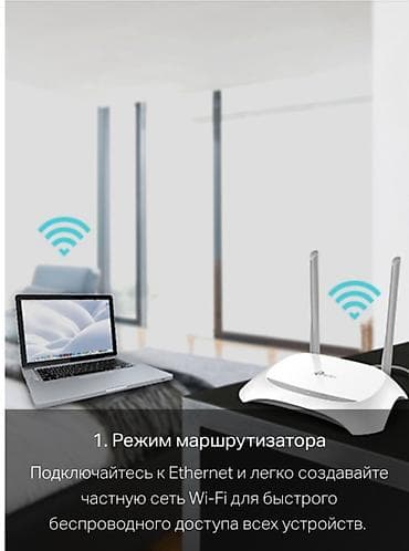 модем и роутер: Роутер TP-Link N300 Беспроводной маршрутизатор TL-WR840N Режимы — 5