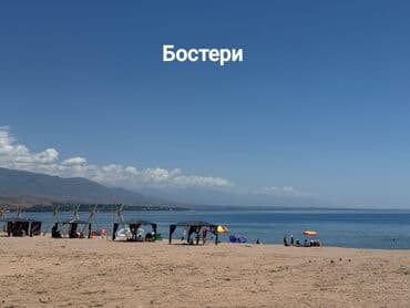 гостинный дом: Земельный участок под строительство в с Бостери пляж "Путинка" — 1