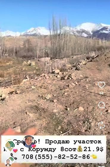 ново павловка заря: 8 соток, Для строительства, Красная книга — 3