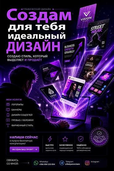 Графический дизайнер