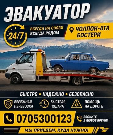 Унаа: Көтөргүсү менен, Манипулятору менен, Кыймылдуу платформасы менен — 1