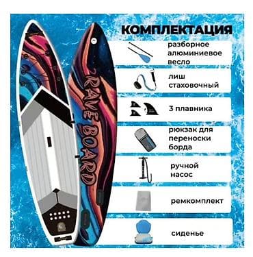 Водный транспорт: Сдается надувная доска Sup Board с насосом и веслом,а так же идет — 6