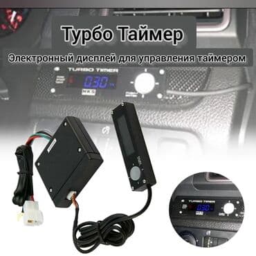 очень нужны: Турботаймер HKS. *Производитель может менять внешний вид — 2