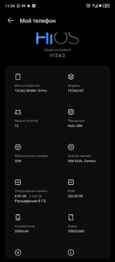 psp 3: Tecno Spark, Б/у, 256 ГБ, цвет - Синий, 2 SIM — 5