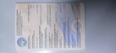 опель фронтера б: Эвакуатор, Mercedes-Benz, Прямая — 9