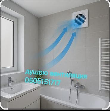 ремонт вытяжки на кухне: Душевая вентиляция для ванных комнат - Установка вытяжных — 1