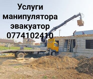 аренда дома с последующим выкупом: Жүк ташуучу унаа, Стандарт — 1