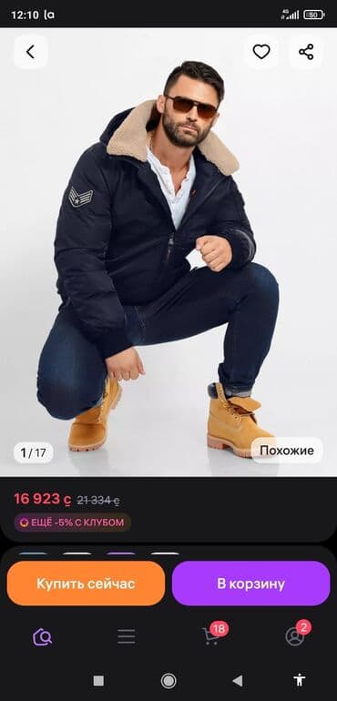 эски кийим: Размерин чон заказ кылып алыпмыг,16 га алдым,чон скидка кылып берем — 5