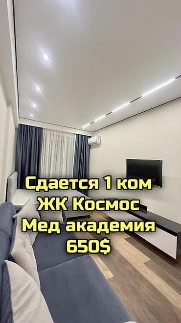 ак кеме старый аэропорт: 1 комната — 1