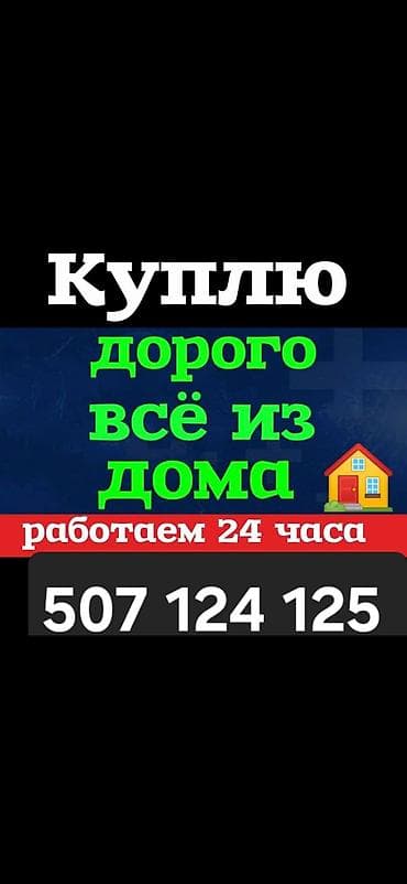 Скупка и переработка: Скупка куплю металлический вещи холодильник газ баллон газовый котёл — 1