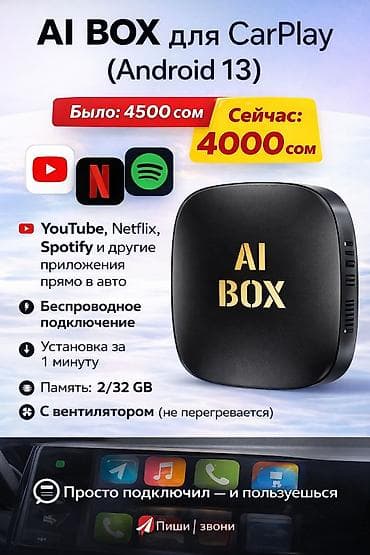 cs max: 🔥 AI BOX для мультимедийной системы авто с CarPlay. ❌ Старая цена — 1