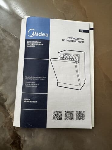 пасуда мойкага жумуш: Идиш жуугуч, Колдонулган, Өзү алып кетүү — 3