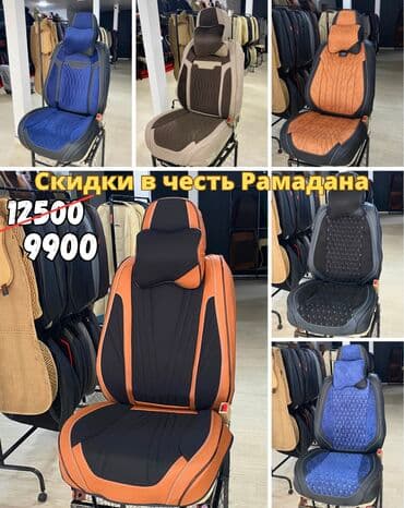 где купить наклейку на машину: Успейте приобрести по скидке . Чехлы для автомобильных сидений — — 1