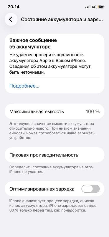 redmi note 4: Айфон 11 про 256 
 Гб фейс не рабочий — 3
