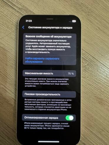 айфон 8 запчасть: IPhone 12, Б/у, 128 ГБ, Белый, 75 % — 7
