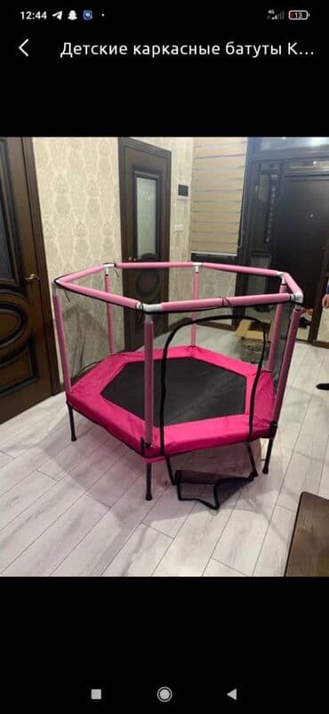 домик для: Батут Каркасный, Новый — 1