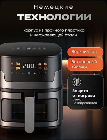 haley: Аэрогриль HALEY 7 л - Электрический аэрогриль для выпечки, жарки и — 4