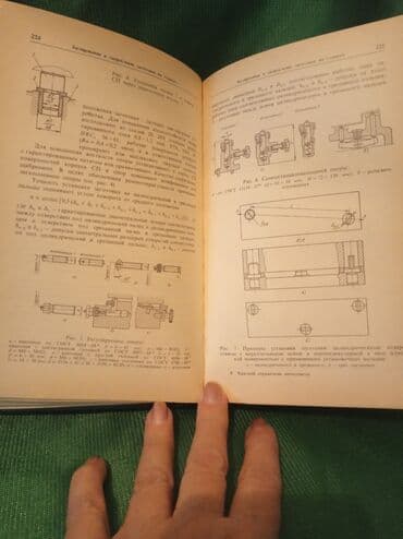 купить школьную доску для начальных классов: Продам, Справочник металлиста". 1987г.издания. Всё для обработки — 6