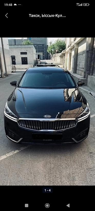Премиальный трансфер/такси на Kia (бизнес‑класс) Комфортный седан