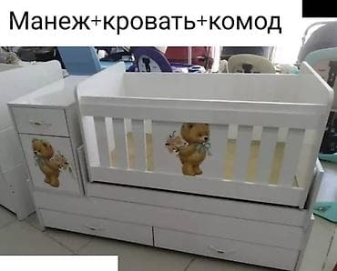 манеж сатылат: Манеж керебет, Комоду менен, ЛДСП — 1