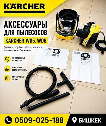 karcher мойка высокого давления: Пылесос строительный оригинал Европа карчер Керхер KARCHER В продаже — 3