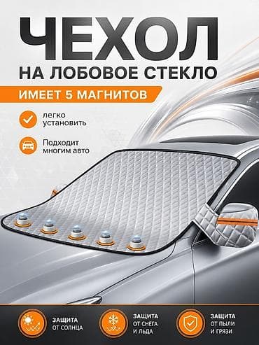 р14 r14: Накидка на лобовое стекло автомобиля . Установливается на боковое — 1