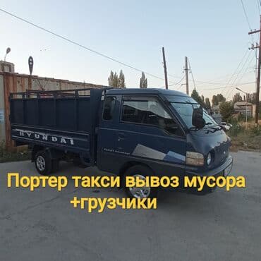 ящик для мусора: Заказать Хендай портер, Вывоз строй мусора — 1