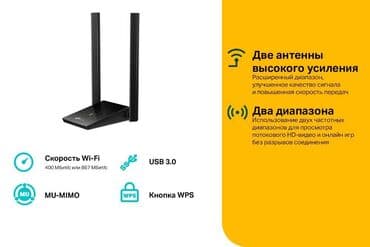 hyper x cloud: Супер Wi-Fi USB tp-link Archer T4U Plus Двухдиапазонный адаптер для — 2