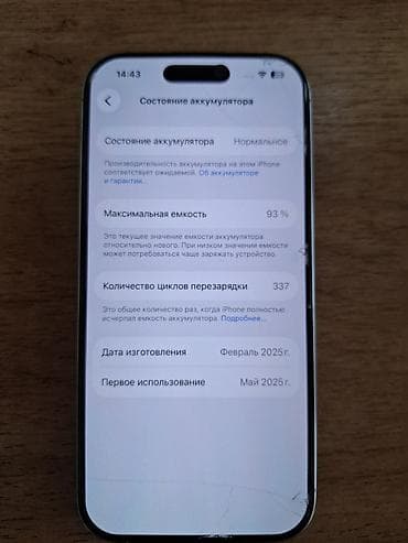 IPhone (серия с тремя камерами Pro) в белом/серебристом цвете. не — 3