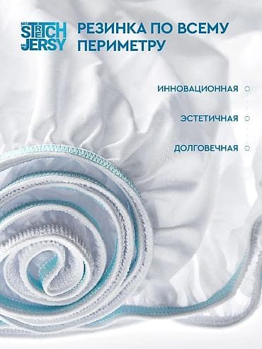 Наматрасники и топперы: Б/у непромокаемый наматрасник MRS STRETCH JERSEY, размер 140×200. - — 7