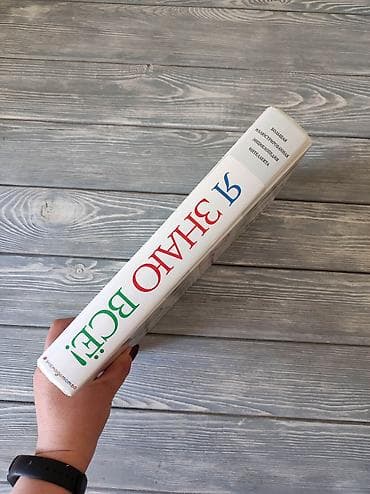 Бекерге берем: Обменяю на литр растительного масла книгу! Живу в 10 микрорайоне — 4