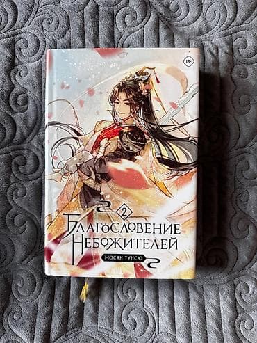 Спорт жана хобби: Фантастика жана фэнтези, Орус тилинде, Жаңы, Өзү алып кетүү, Акылуу жеткирүү — 1