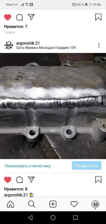 бакту долонотуу: СВАРКА АРГОНОМ.РЕМОНТ ГЛУШИТЕЛЕЙ.Полуавтомат.Кузовные работы. Маевка — 5