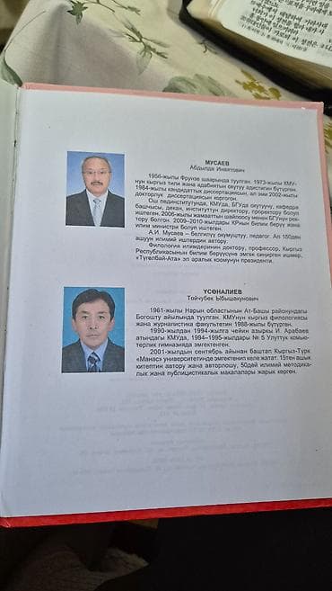 solutions third edition: Кыргызская литература, 5 класс — 4