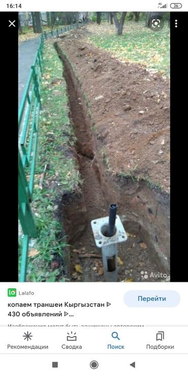 продаю в связи с переездом: Копаю траншеи септики ямы — 1