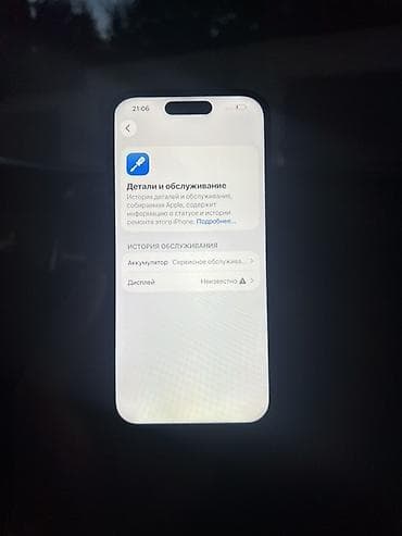 macbook 2015: IPhone 14 Pro, Б/у, 128 ГБ, Черный, 75 % — 4