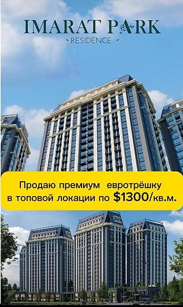3 комнаты, 101 м², Элитка