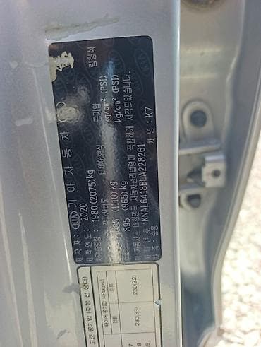 Kia K7: 2020 г., 3 л, Седан — 5