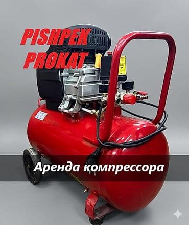 АРЕНДА КОМПРЕССОРА компрессор аренда компрессор в аренду прокат